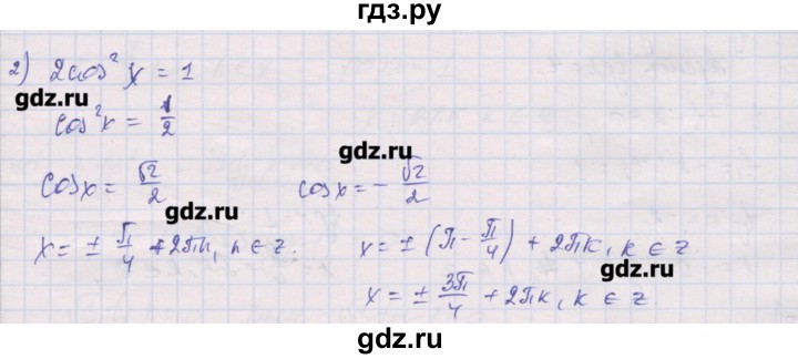 ГДЗ по алгебре 10 класс Шабунин дидактические материалы Базовый и углубленный уровень глава 6 / § 36 / вариант 1 - 2, Решебник