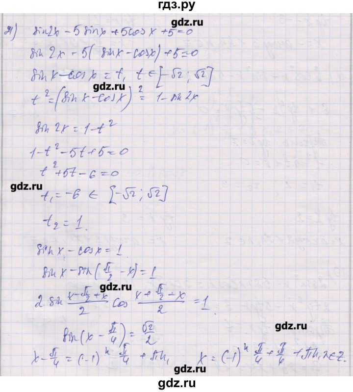 ГДЗ по алгебре 10 класс Шабунин дидактические материалы Базовый и углубленный уровень глава 6 / § 36 / вариант 1 - 21, Решебник