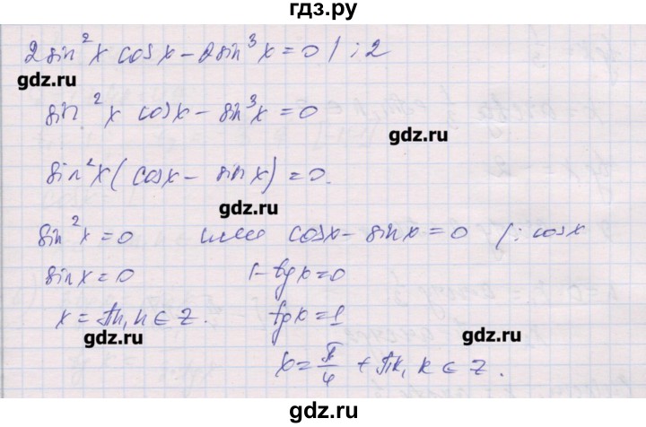 ГДЗ по алгебре 10 класс Шабунин дидактические материалы Базовый и углубленный уровень глава 6 / § 36 / вариант 1 - 26, Решебник