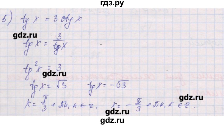 ГДЗ по алгебре 10 класс Шабунин дидактические материалы Базовый и углубленный уровень глава 6 / § 36 / вариант 1 - 5, Решебник