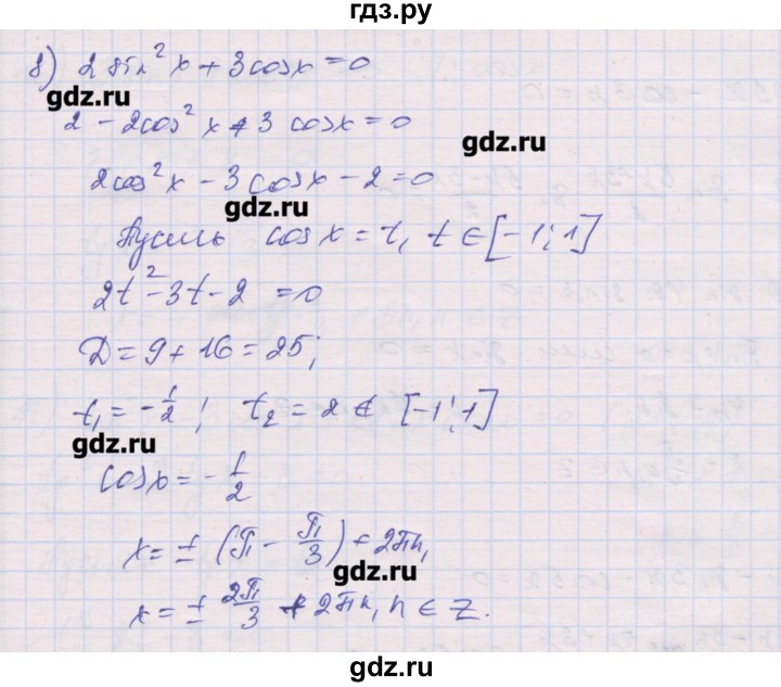 ГДЗ по алгебре 10 класс Шабунин дидактические материалы Базовый и углубленный уровень глава 6 / § 36 / вариант 1 - 8, Решебник