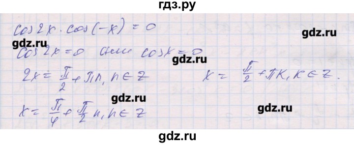 ГДЗ по алгебре 10 класс Шабунин дидактические материалы Базовый и углубленный уровень глава 6 / § 36 / вариант 2 - 11, Решебник