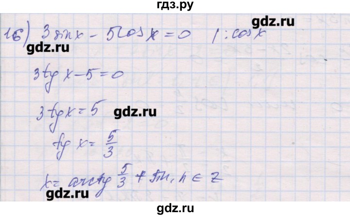 ГДЗ по алгебре 10 класс Шабунин дидактические материалы Базовый и углубленный уровень глава 6 / § 36 / вариант 2 - 16, Решебник
