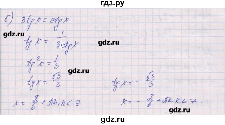 ГДЗ по алгебре 10 класс Шабунин дидактические материалы (Алимов) Базовый и углубленный уровень глава 6 / § 36 / вариант 2 - 5, Решебник