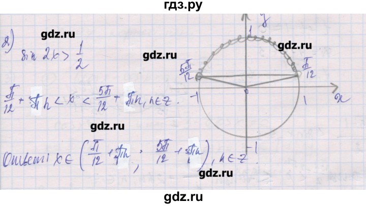 ГДЗ по алгебре 10 класс Шабунин дидактические материалы Базовый и углубленный уровень глава 6 / § 37 / вариант 2 - 2, Решебник