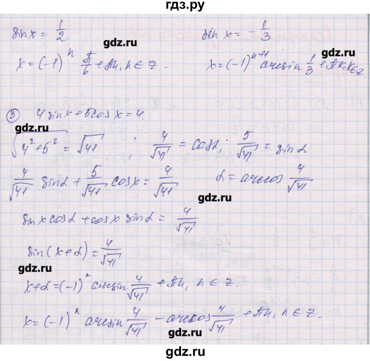 ГДЗ по алгебре 10 класс Шабунин дидактические материалы Базовый и углубленный уровень глава 6 / КР-6 / вариант 1 - 3, Решебник