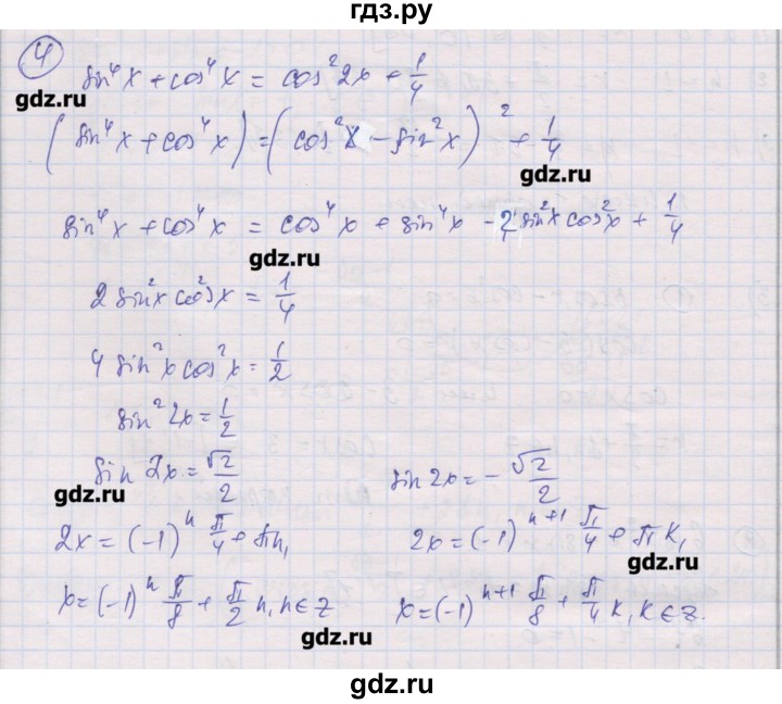 ГДЗ по алгебре 10 класс Шабунин дидактические материалы Базовый и углубленный уровень глава 6 / КР-6 / вариант 1 - 3, Решебник