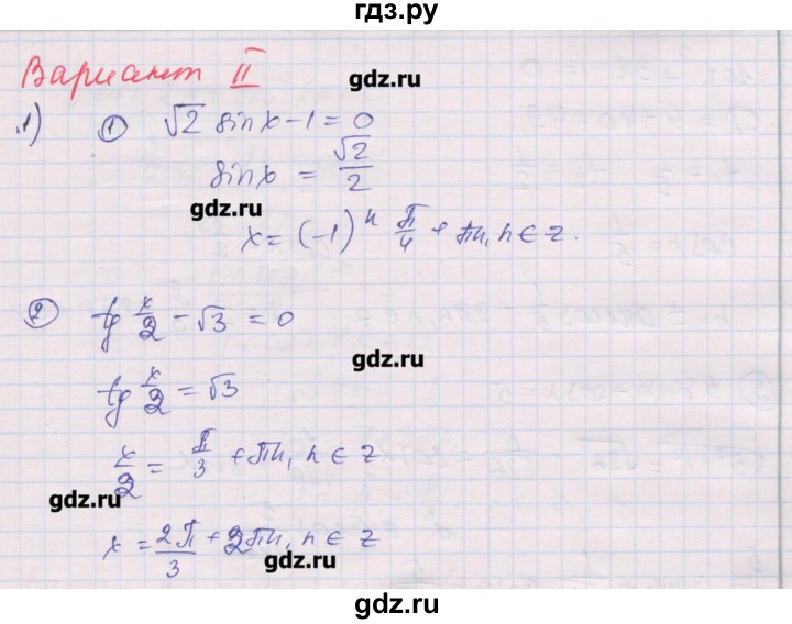 ГДЗ по алгебре 10 класс Шабунин дидактические материалы Базовый и углубленный уровень глава 6 / КР-6 / вариант 2 - 1, Решебник