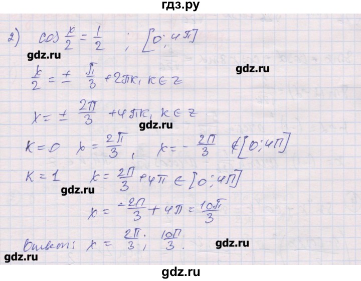 ГДЗ по алгебре 10 класс Шабунин дидактические материалы Базовый и углубленный уровень глава 6 / КР-6 / вариант 2 - 2, Решебник