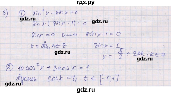 ГДЗ по алгебре 10 класс Шабунин дидактические материалы Базовый и углубленный уровень глава 6 / КР-6 / вариант 2 - 3, Решебник