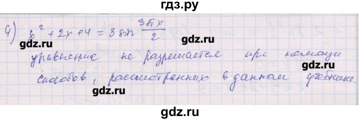 ГДЗ по алгебре 10 класс Шабунин дидактические материалы (Алимов) Базовый и углубленный уровень глава 6 / подготовка к экзамену - 4, Решебник