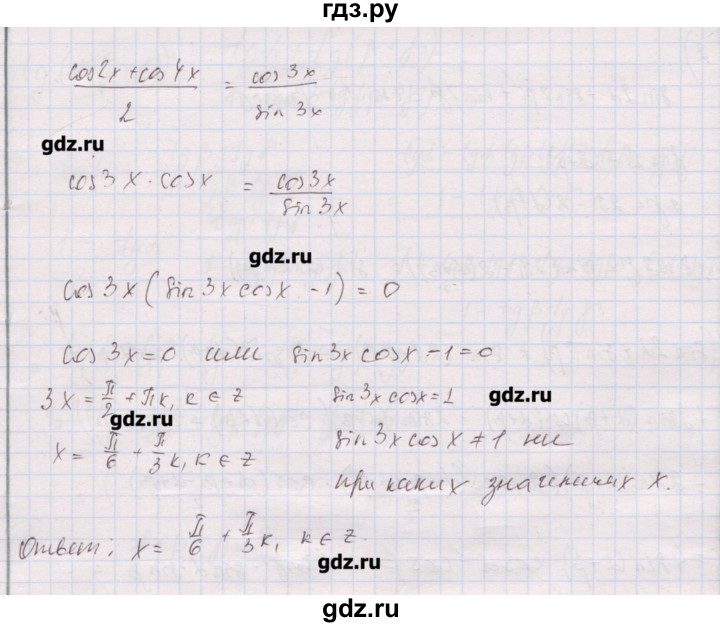 ГДЗ по алгебре 10 класс Шабунин дидактические материалы Базовый и углубленный уровень глава 6 / задание для интересующихся математикой - 1, Решебник