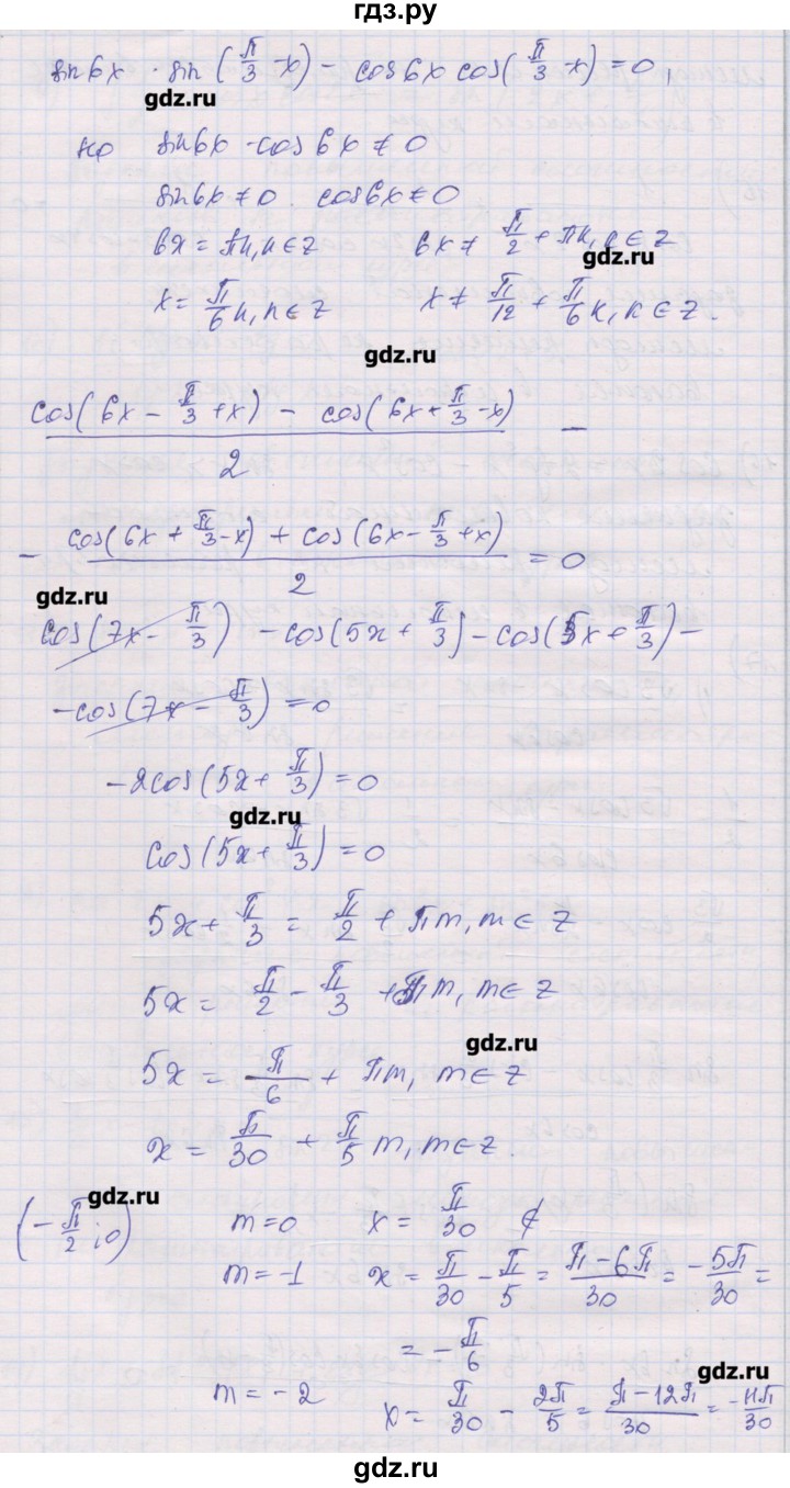ГДЗ по алгебре 10 класс Шабунин дидактические материалы Базовый и углубленный уровень глава 6 / задание для интересующихся математикой - 17, Решебник