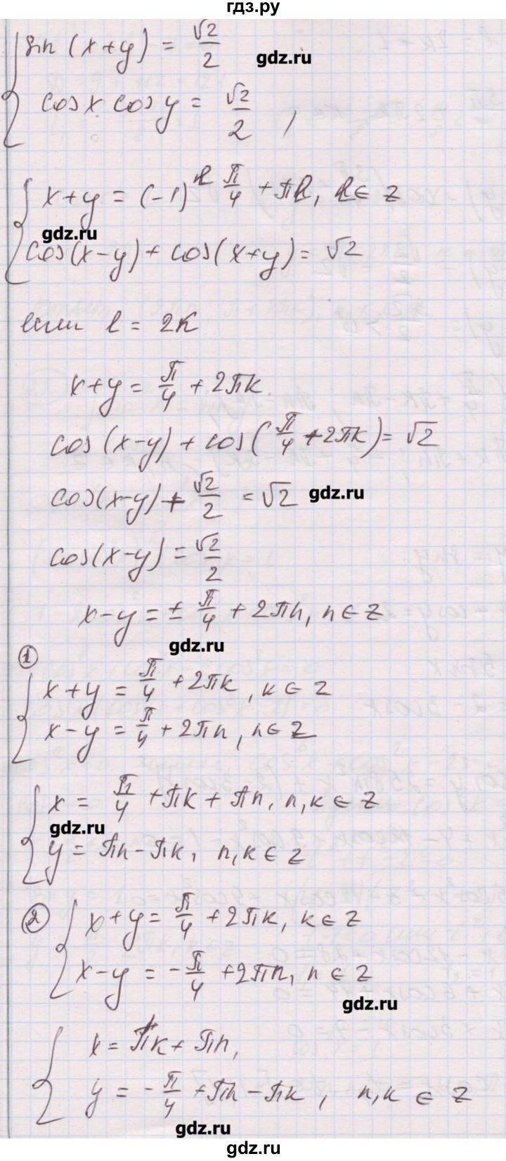 ГДЗ по алгебре 10 класс Шабунин дидактические материалы Базовый и углубленный уровень глава 6 / задание для интересующихся математикой - 20, Решебник