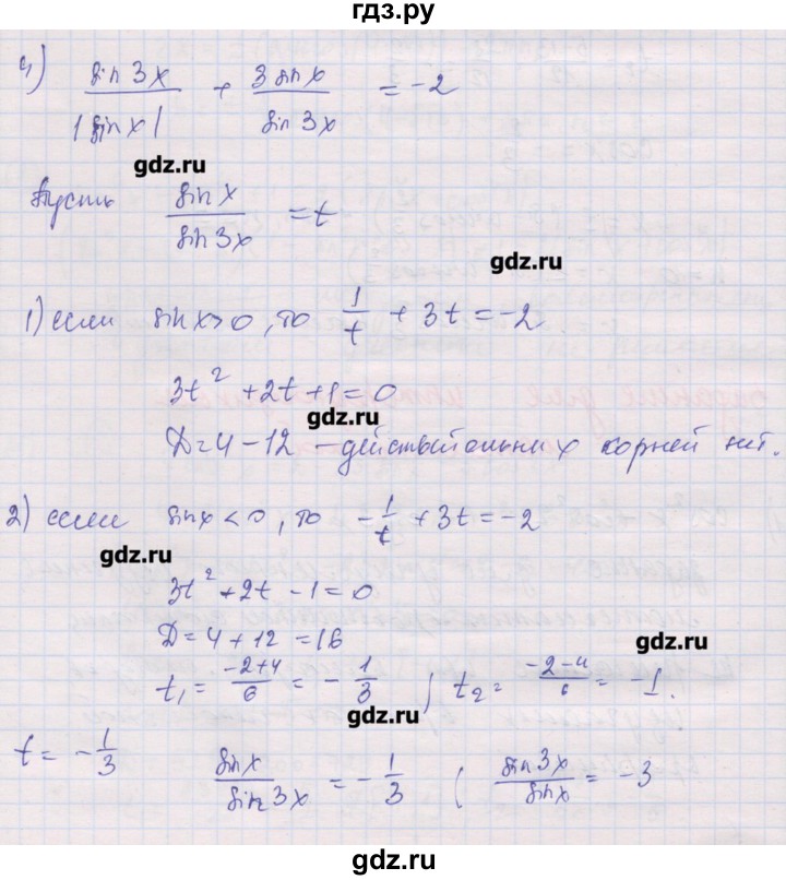 ГДЗ по алгебре 10 класс Шабунин дидактические материалы Базовый и углубленный уровень глава 6 / задание для интересующихся математикой - 4, Решебник