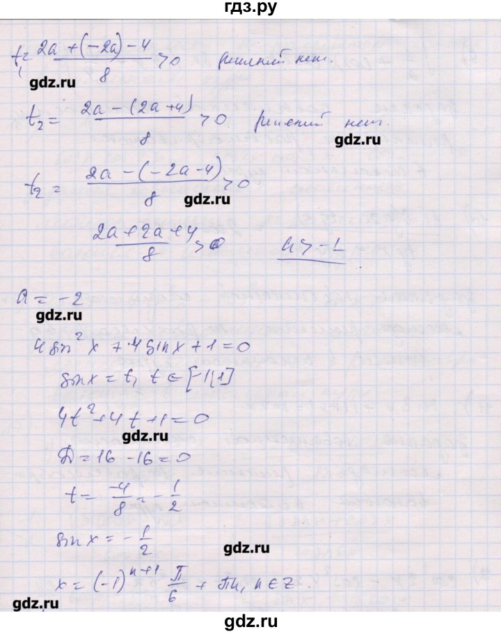 ГДЗ по алгебре 10 класс Шабунин дидактические материалы Базовый и углубленный уровень глава 6 / задание для интересующихся математикой - 6, Решебник