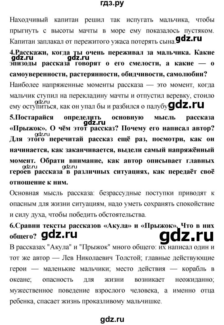 ГДЗ по литературе 3 класс Климанова   часть 1. страница - 159, Решебник №1 к учебнику 2018