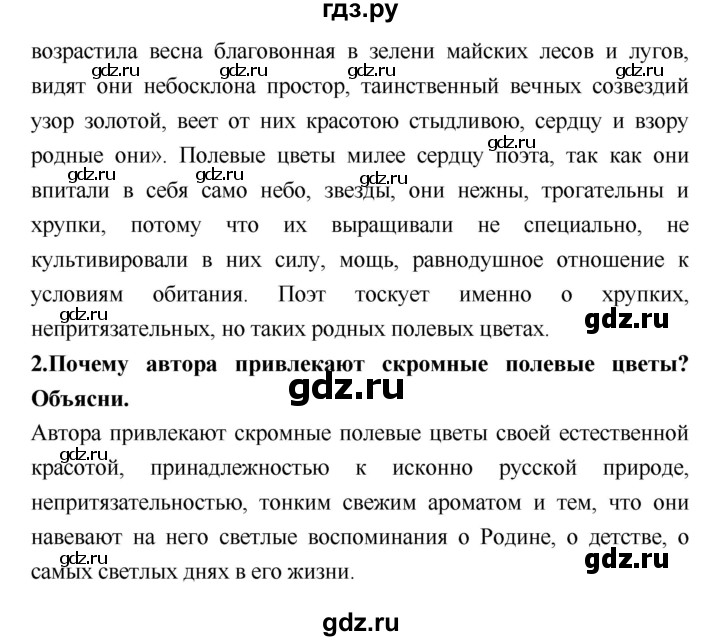 ГДЗ по литературе 3 класс Климанова   часть 1. страница - 176, Решебник №1 к учебнику 2018