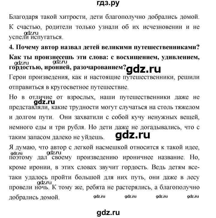 ГДЗ по литературе 3 класс Климанова   часть 2. страница - 163, Решебник №1 к учебнику 2018