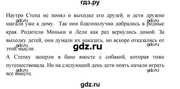 ГДЗ по литературе 3 класс Климанова   часть 2. страница - 164, Решебник №1 к учебнику 2018