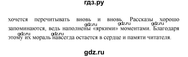 ГДЗ по литературе 3 класс Климанова   часть 2. страница - 172, Решебник №1 к учебнику 2018