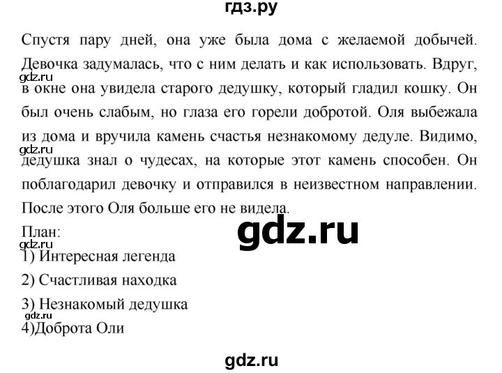 ГДЗ по литературе 3 класс Климанова   часть 2. страница - 186, Решебник №1 к учебнику 2018