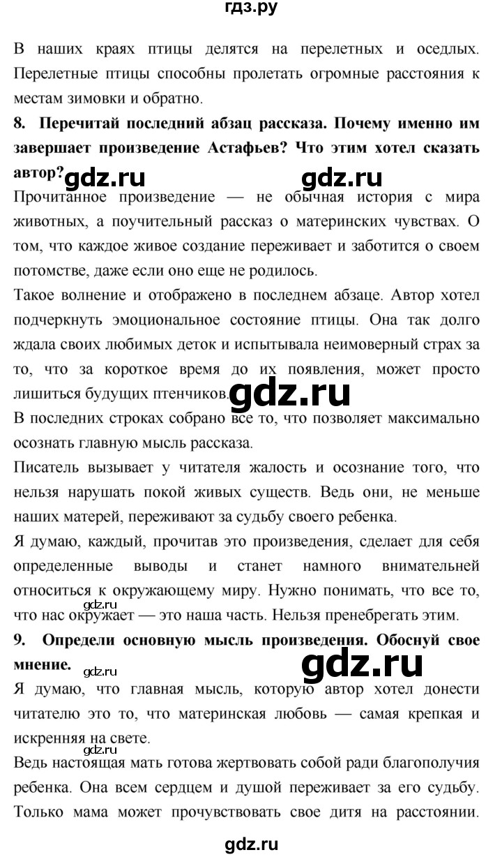 ГДЗ часть 2 (страница) 102 литература 3 класс Климанова, Горецкий