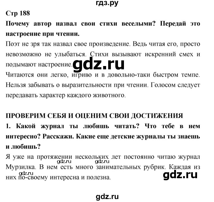 История 5 класса учебник 154-164 страница история. Вопросы по литературе 6 класс. Литературное чтение 1 класс стр. Готовое домашнее задание по литературе. 5 класс литература страница 100 творческое задание.