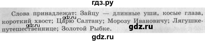 ГДЗ по литературе 3 класс Климанова   часть 1. страница - 212, Решебник №2 к учебнику 2018