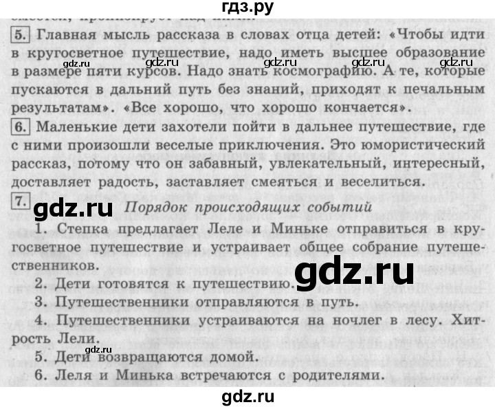 ГДЗ по литературе 3 класс Климанова   часть 2. страница - 164, Решебник №2 к учебнику 2018