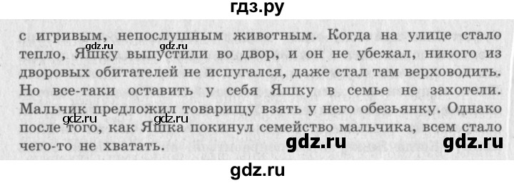 ГДЗ по литературе 3 класс Климанова   часть 2. страница - 97, Решебник №2 к учебнику 2018