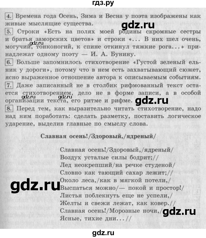 Тех карта по литературе 3 класс школа россии