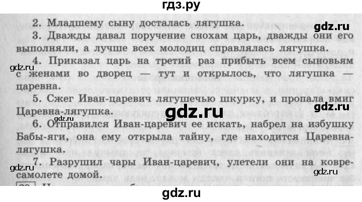 Ответы по литературе 3 класс учебник климанова