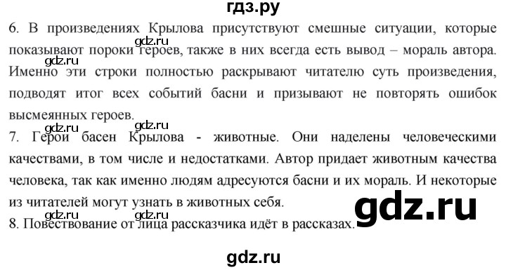ГДЗ по литературе 3 класс Климанова   часть 1. страница - 131, Решебник к учебнику 2023