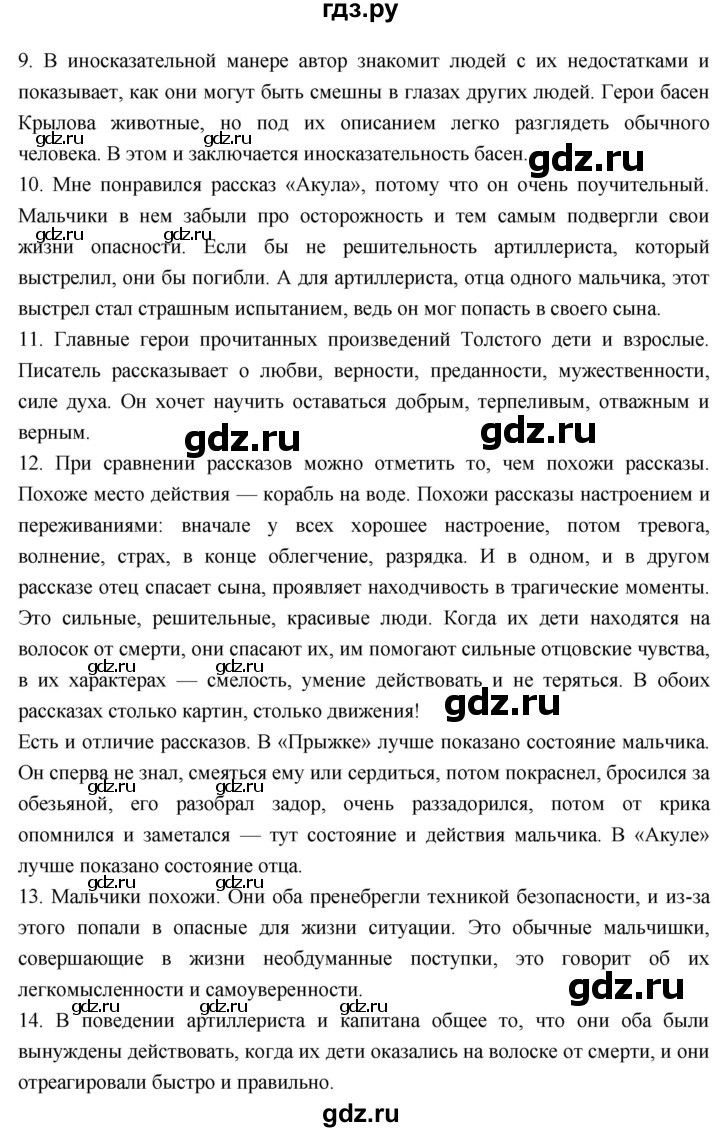 ГДЗ по литературе 3 класс Климанова   часть 1. страница - 131, Решебник к учебнику 2023