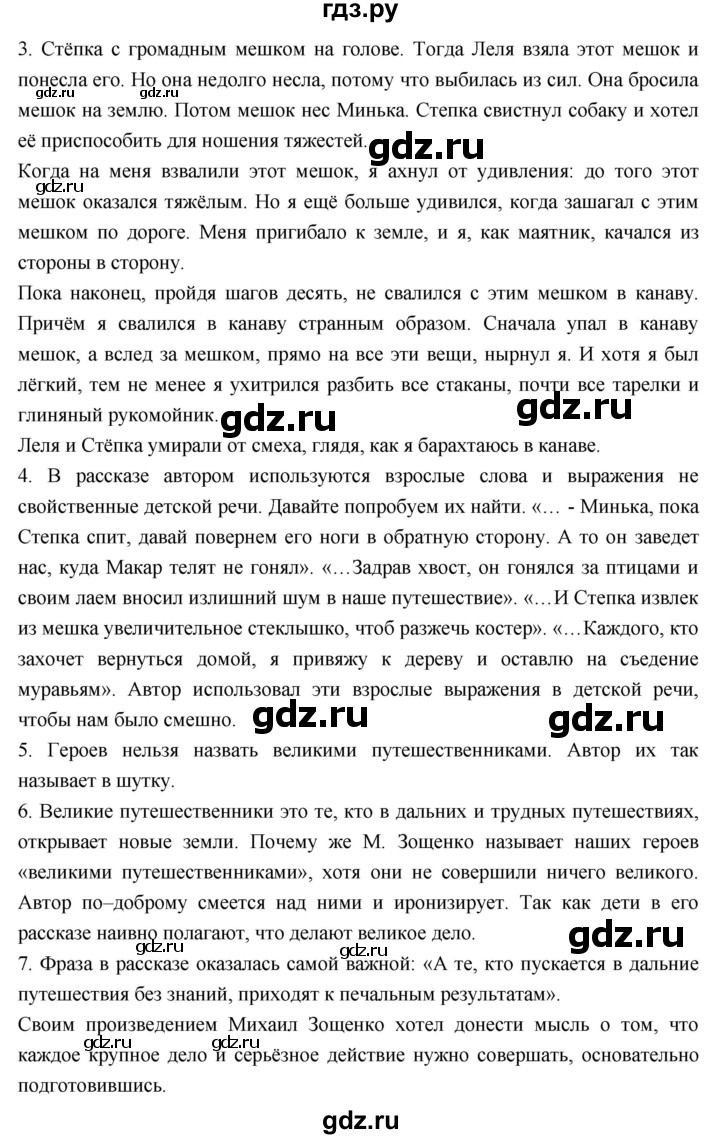ГДЗ по литературе 3 класс Климанова   часть 2. страница - 127, Решебник к учебнику 2023