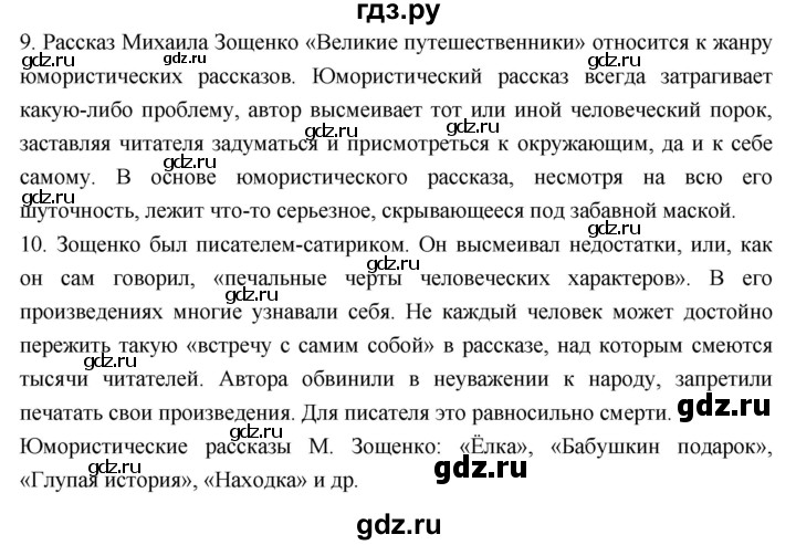 ГДЗ по литературе 3 класс Климанова   часть 2. страница - 128, Решебник к учебнику 2023