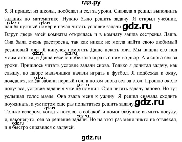 ГДЗ по литературе 3 класс Климанова   часть 2. страница - 132, Решебник к учебнику 2023