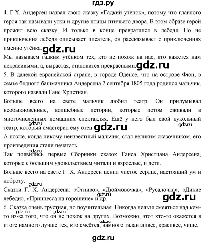 ГДЗ по литературе 3 класс Климанова   часть 2. страница - 155, Решебник к учебнику 2023