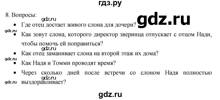 ГДЗ по литературе 3 класс Климанова   часть 2. страница - 35, Решебник к учебнику 2023