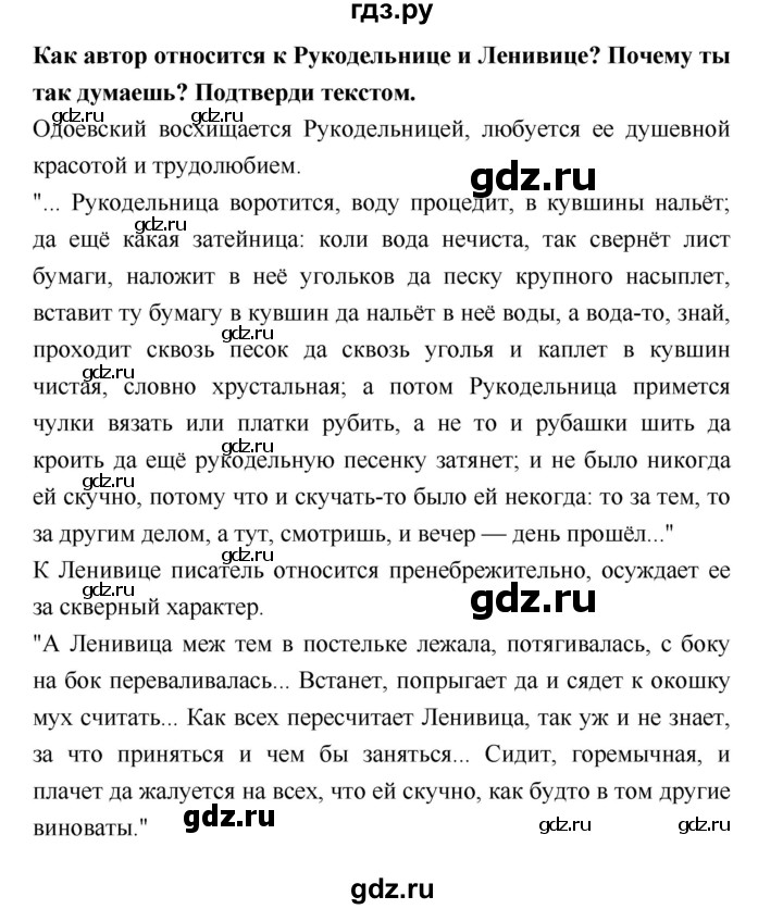 ГДЗ страница 47 литература 3 класс рабочая тетрадь Бойкина, Виноградская