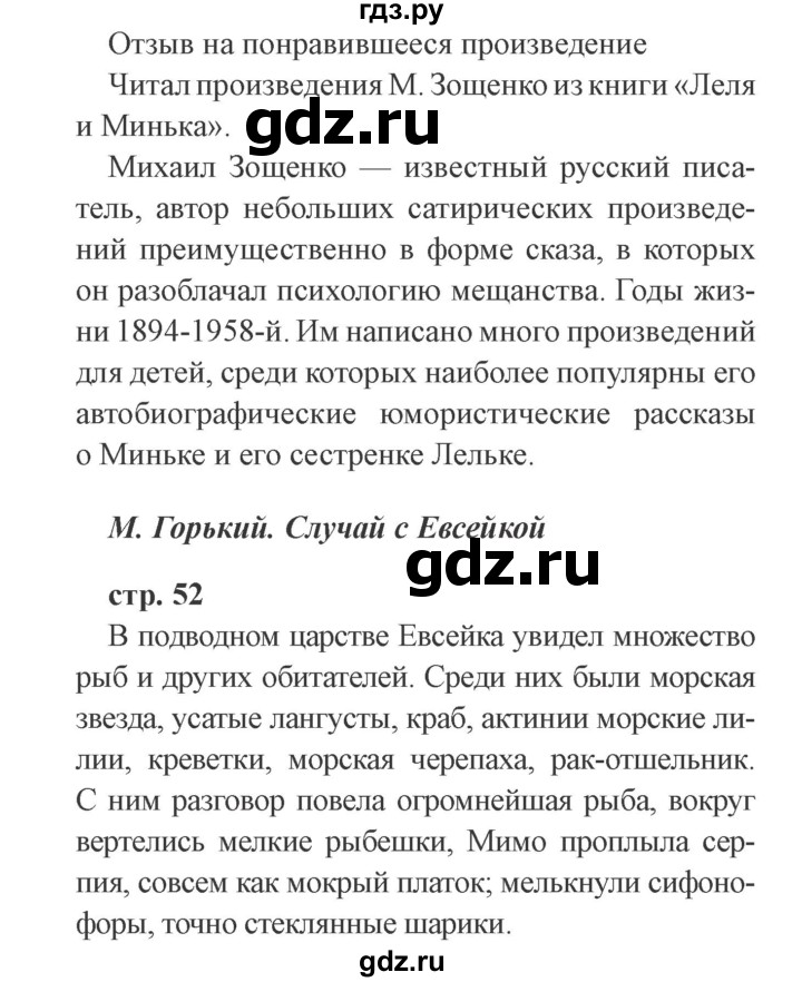 Проект по литературе 3 класс в мире детской поэзии пример