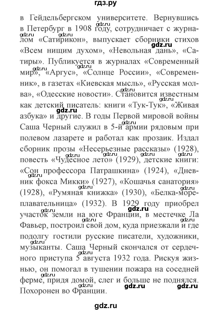 Проект по литературе 3 класс в мире детской поэзии пример