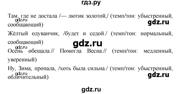 ГДЗ по литературе 3 класс Бойкина рабочая тетрадь (Климанова, Горецкий)  страница - 44, Решебник 2018 №1
