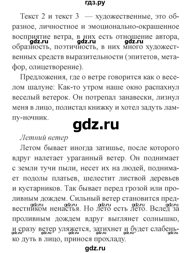ГДЗ по литературе 3 класс Бойкина рабочая тетрадь (Климанова, Горецкий)  страница - 94, Решебник 2018 №2