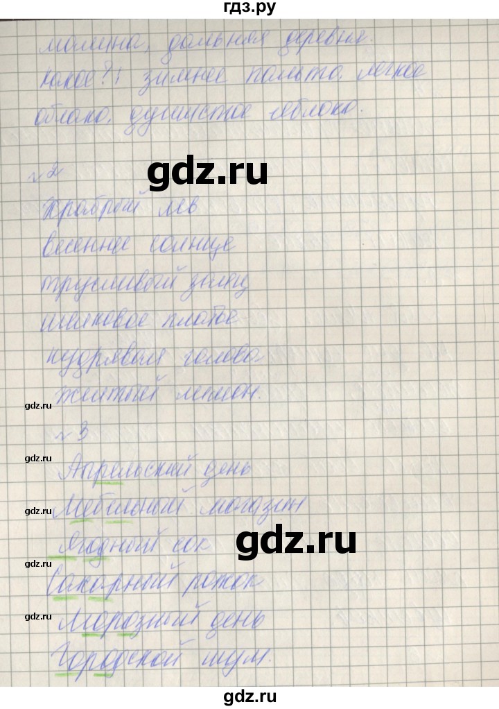 ГДЗ по русскому языку 2 класс Канакина проверочные работы  страница - 68, Решебник №1