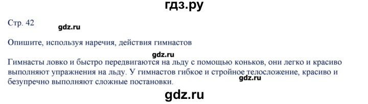 ГДЗ по русскому языку 7 класс Егорова контрольно-измерительные материалы  тест 16. вариант - 1, Решебник