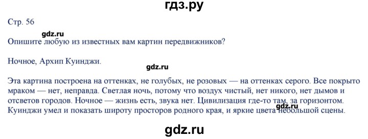 ГДЗ по русскому языку 7 класс Егорова контрольно-измерительные материалы  тест 22. вариант - 1, Решебник