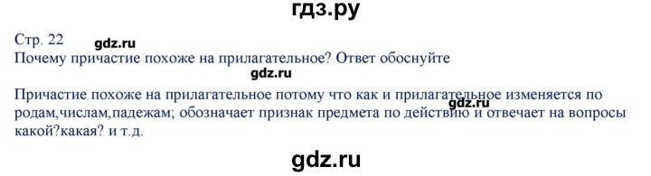 ГДЗ по русскому языку 7 класс Егорова контрольно-измерительные материалы  тест 7. вариант - 1, Решебник