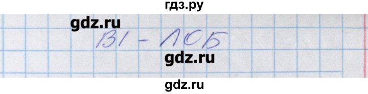 ГДЗ по русскому языку 9 класс Егорова контрольно-измерительные материалы  тест 2. вариант - 1, Решебник